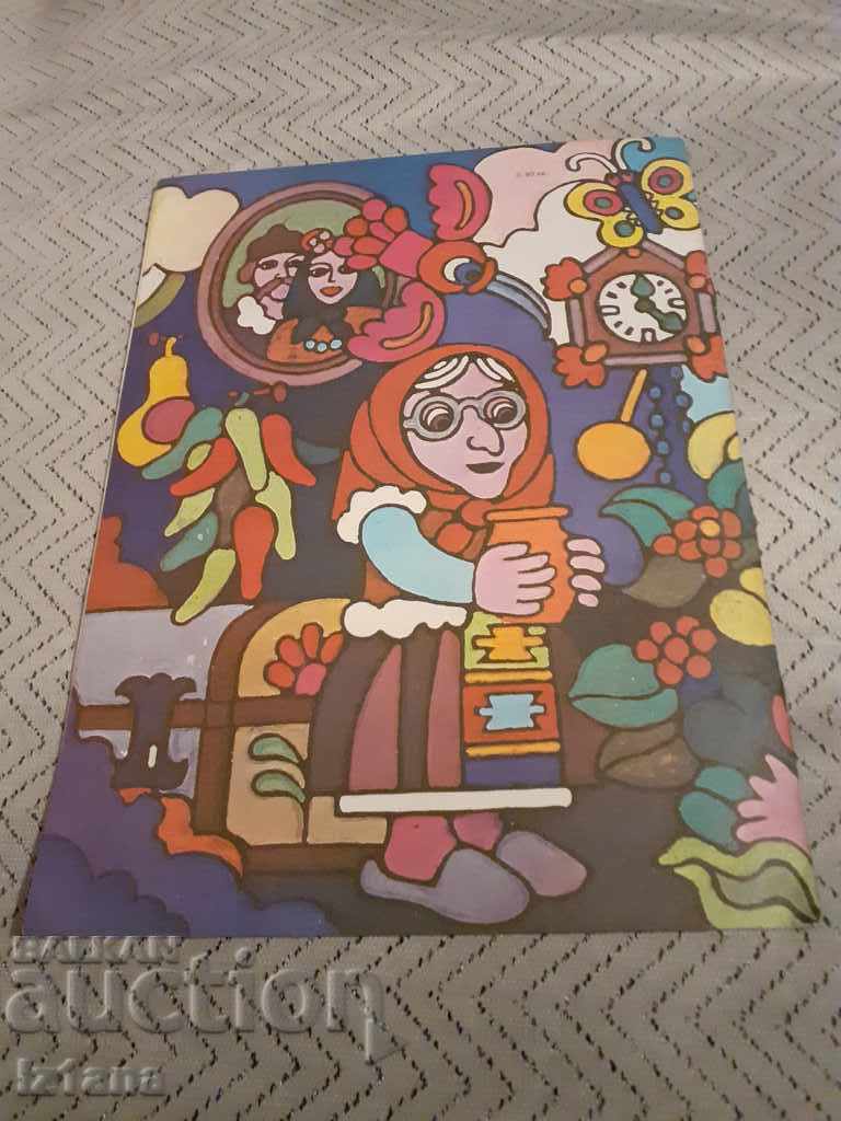 Children's book Dobromanko - 5 Children's book Dobromanko - 5