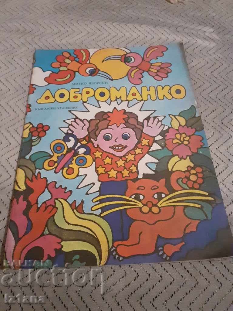 Children's book Dobromanko