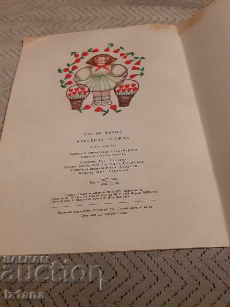 Delivery of Children's book Cuckoo Yarn Delivery of Children's book Cuckoo Yarn