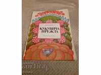 Carte pentru copii "Firul cucoanei"