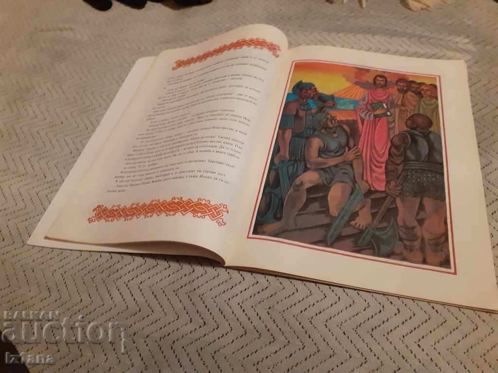 Auction Children's book Who Created Our Letters Auction Children's book Who Created Our Letters