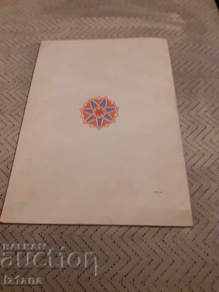 Delivery of Children's book Who Created Our Letters Delivery of Children's book Who Created Our Letters