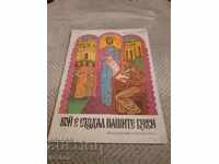 Carte pentru copii Cine a creat literele noastre