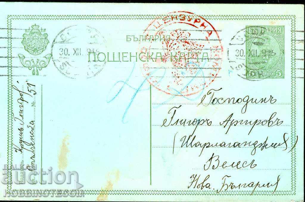 TRAVEL CARD to NEW BULGARIA - VELES - CENSORSHIP 1915