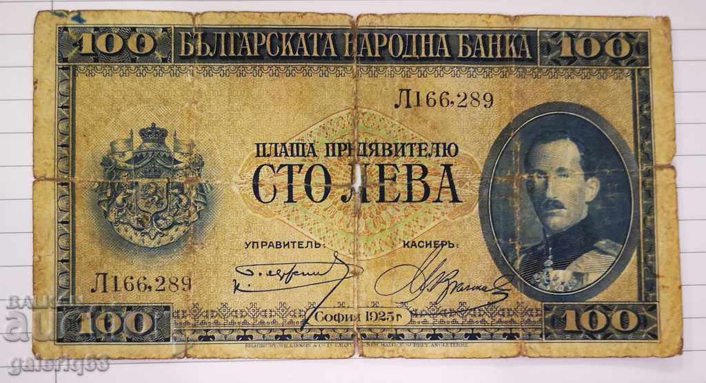 БАНКНОТА 100 ЛЕВА 1925 ГОДИНА #2