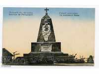 Plovdiv card Russian monument