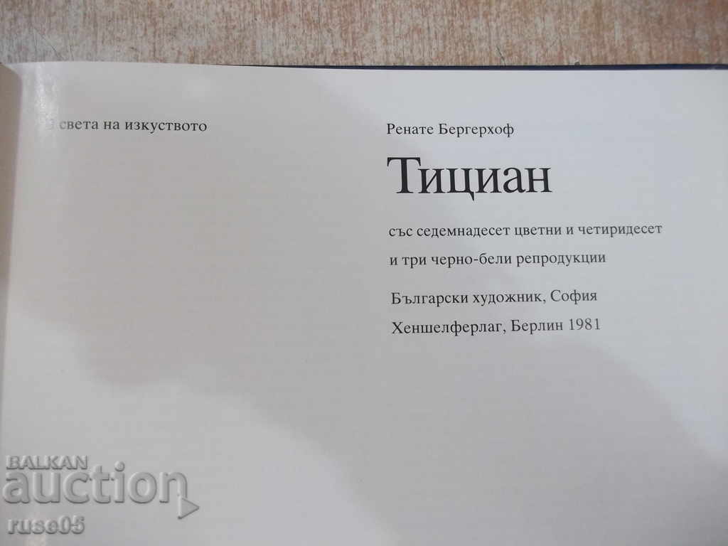 Book "Titian - Renate Bergerhof" - 72 p. with price 15.00 BGN | € 7.67 Book "Titian - Renate Bergerhof" - 72 p. with price 15.00 BGN | € 7.67