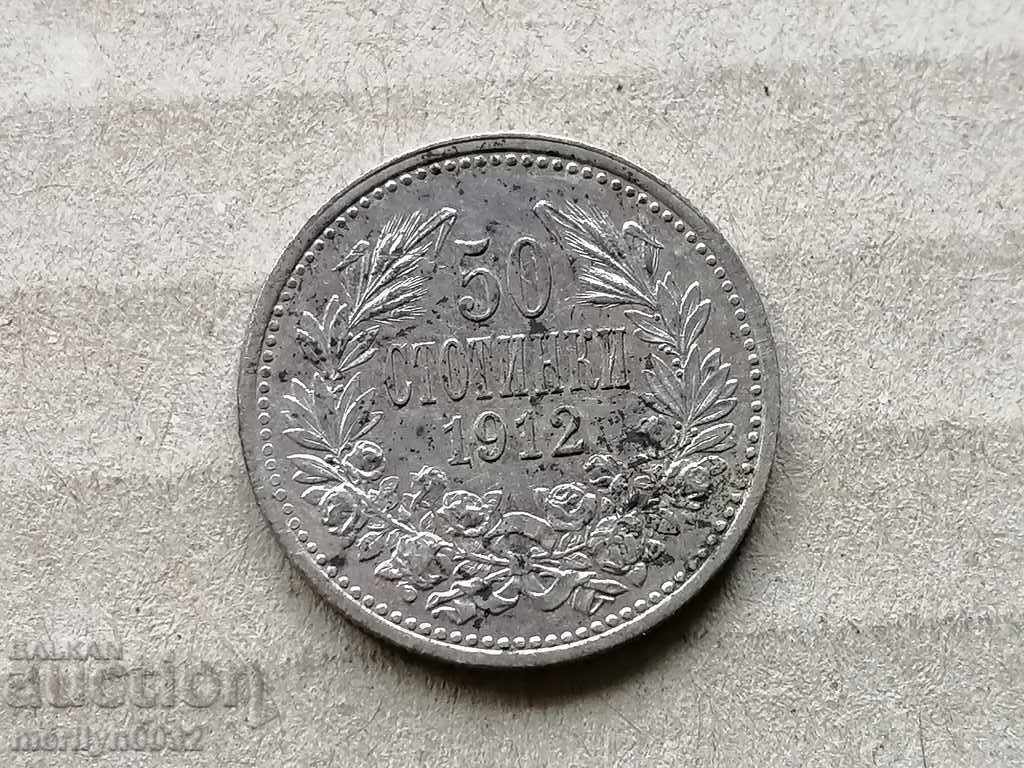 Сребърни 50 стотинки 1912 година сребро монета