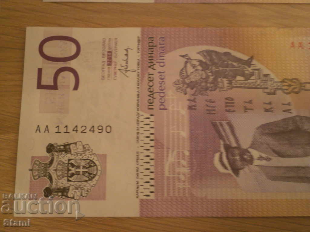 Serbia, 50 dinari, 2011, UNC
