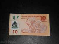 10 naira εθνικό νόμισμα της Νιγηρίας 2011 τιμή βλέπε