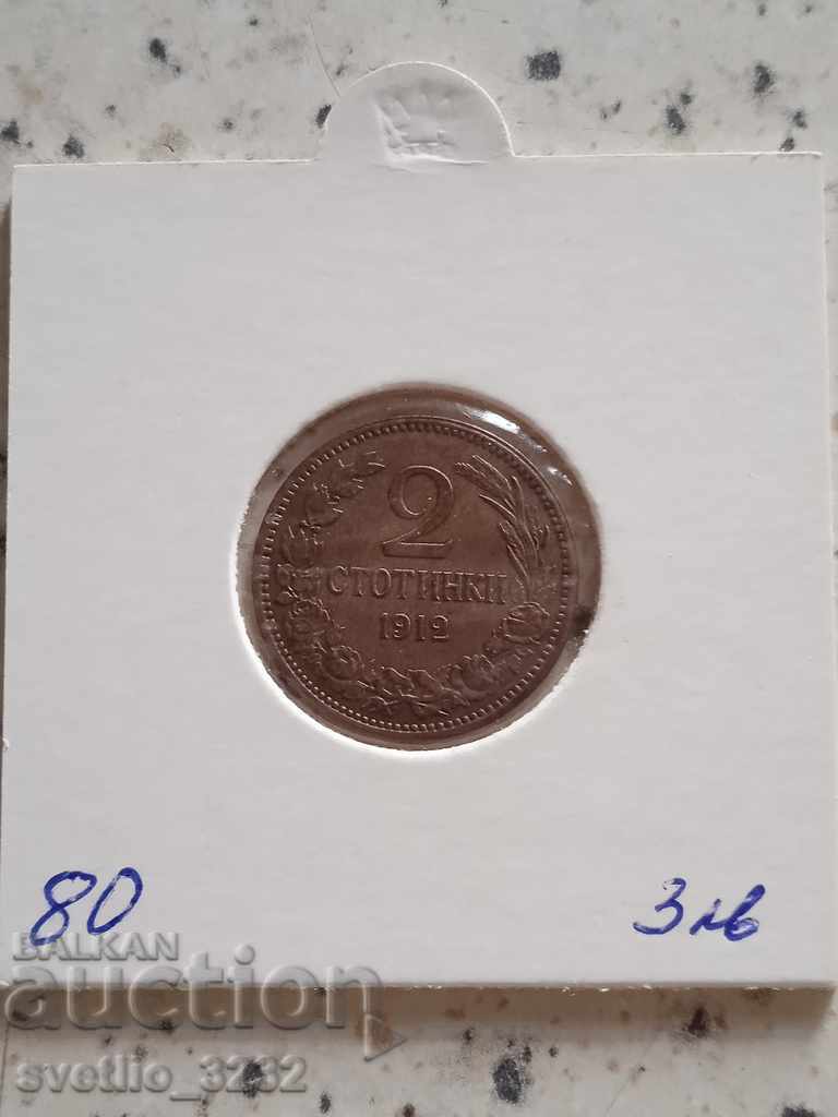 2 cenți 1912