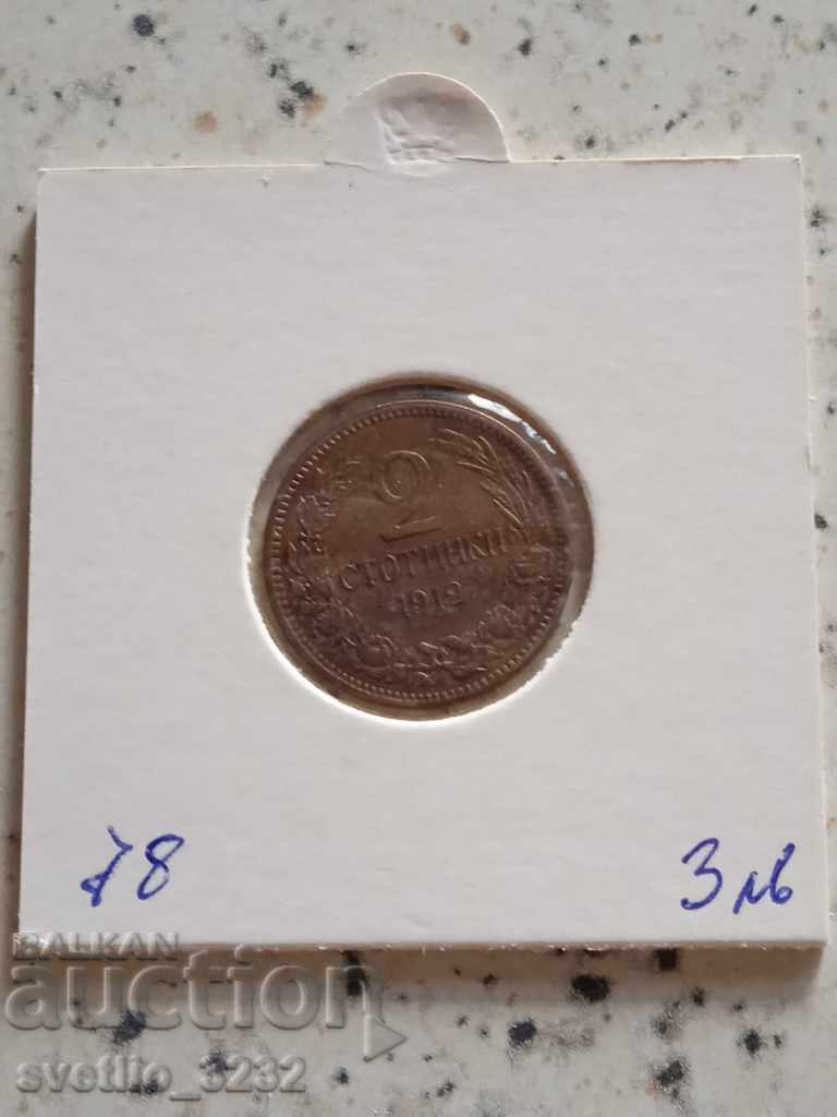 2 cents 1912 2 cents 1912