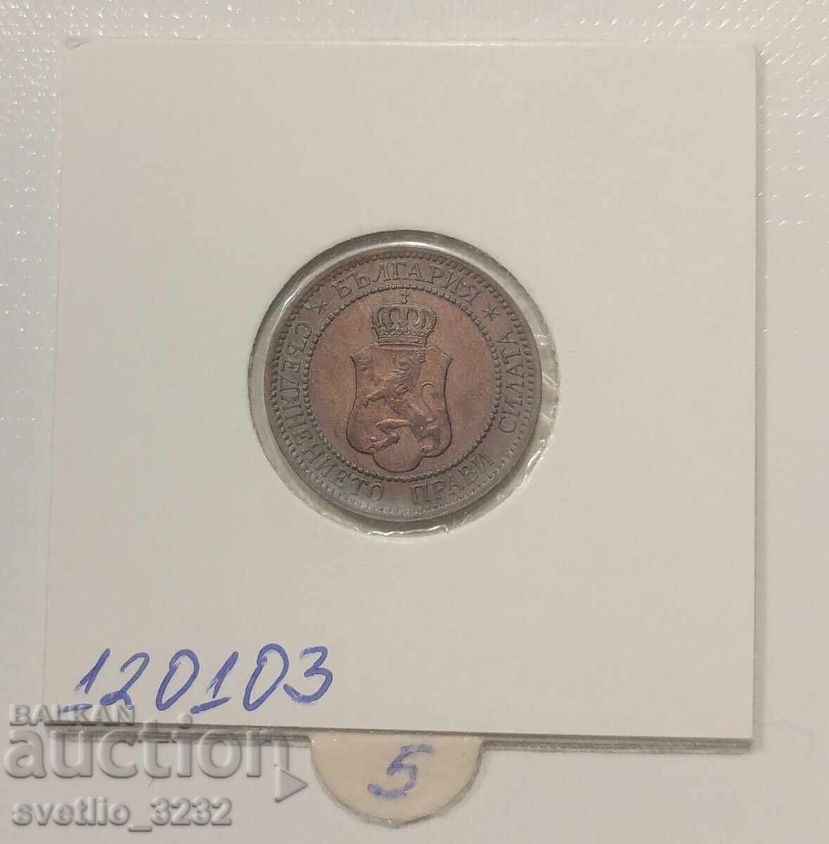 2 стотинки 1912 с цена € 5.00 | 9.78 лв.