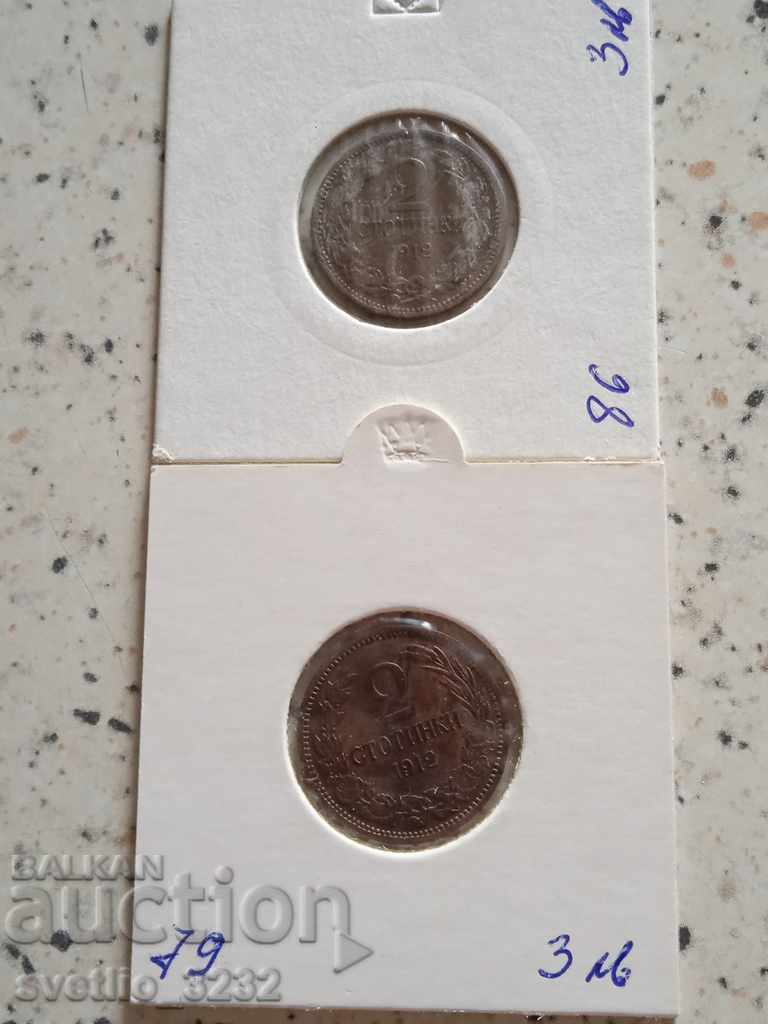 2 cents 1912 2 pcs