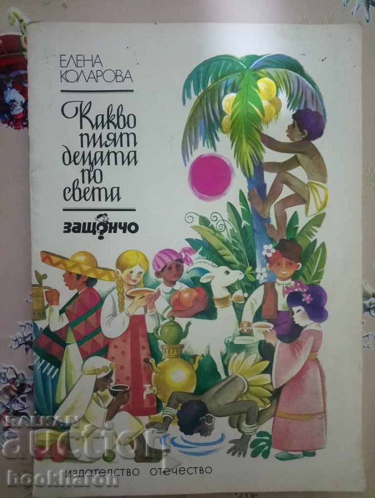 Elena Kolarova: Ce beau copiii din lume