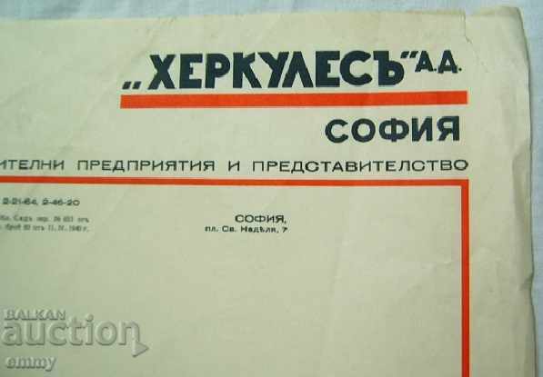 Auction Letter form "Hercules" JSC construction companies Sofia 1940 Auction Letter form "Hercules" JSC construction companies Sofia 1940