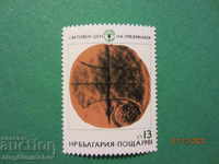 България 1981 Световен ден прехрана БК№3095 чисти