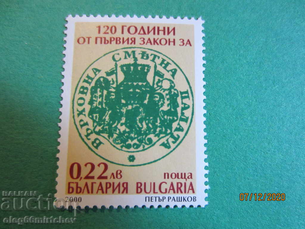Βουλγαρία 2000 Εθνικό Γραφείο Ελέγχου BC4498 καθαρό