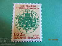 Bulgaria 2000 Biroul Național de Audit BC4498 curat