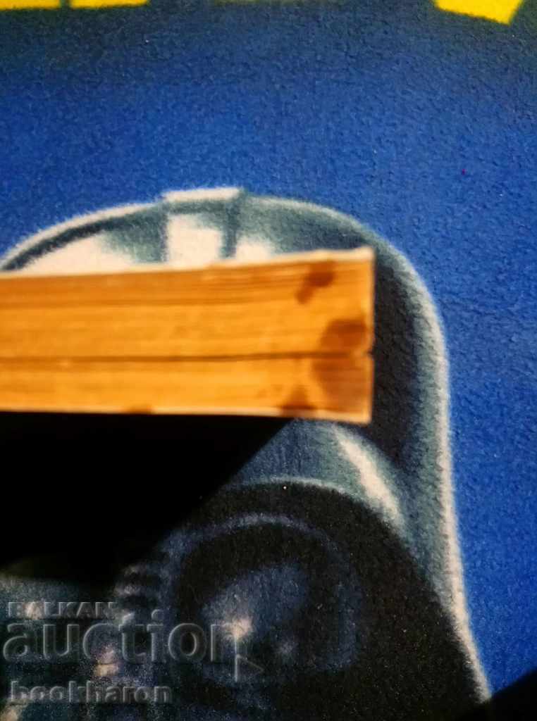 Stoyan Mihajlovski: Fables with price 2.00 BGN | € 1.02