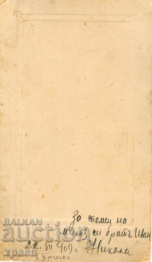 OLD PHOTOGRAPHY - CARDBOARD - ST. MANCHEVA - BURGAS - G093 with price 49.99 BGN | € 25.56