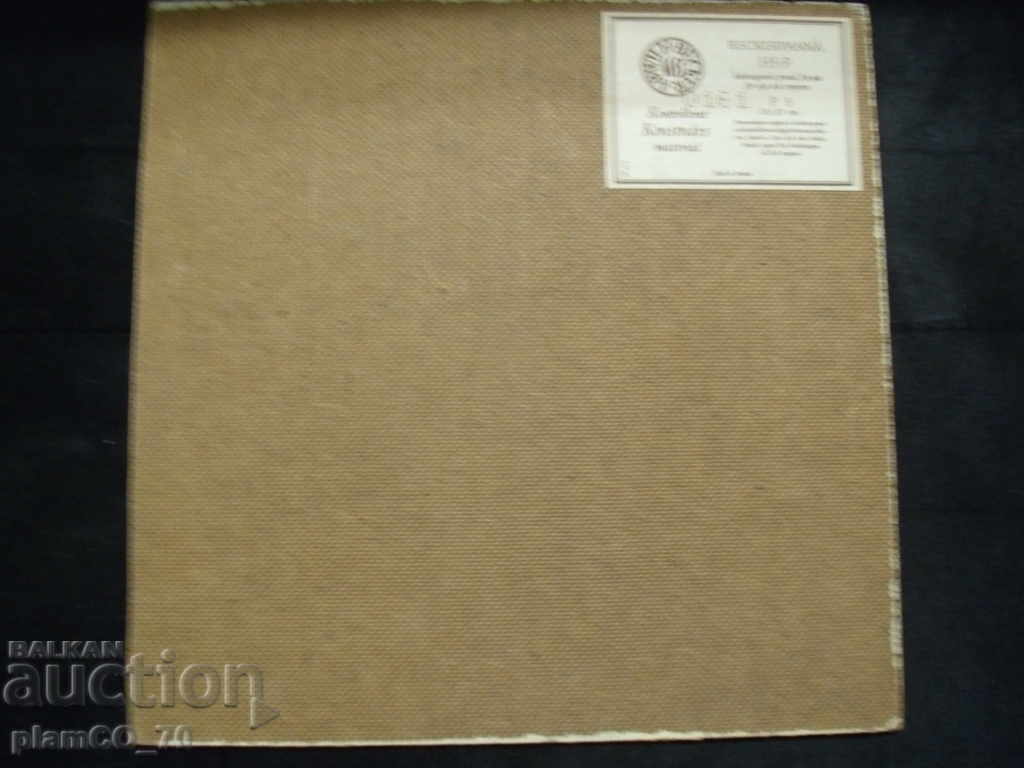 № * 4854 old BECKERPANNA painting - 5 № * 4854 old BECKERPANNA painting - 5