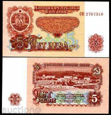 ZORBA AUCTIONS BULGARIA BGN 5 1974 serial numbers UNC