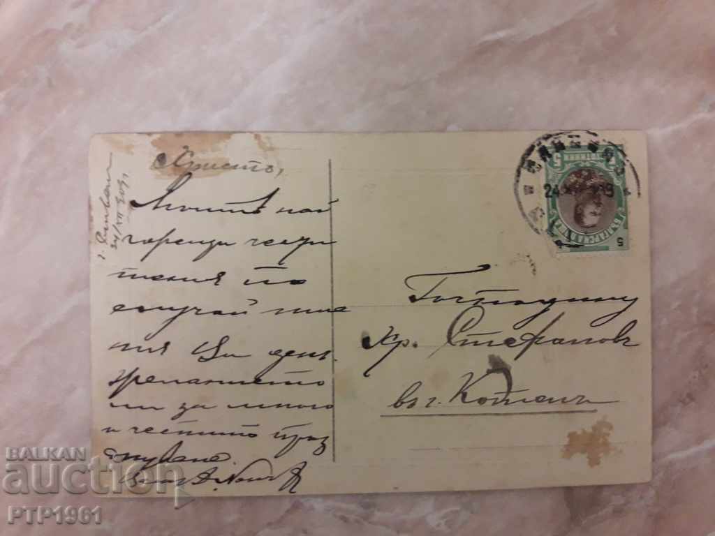 old card with price 0.50 BGN | € 0.26