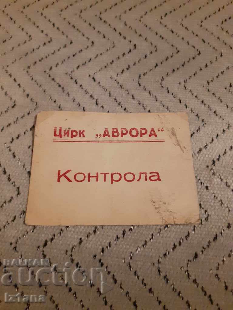 Star Badge Control Circus Aurora Star Badge Control Circus Aurora