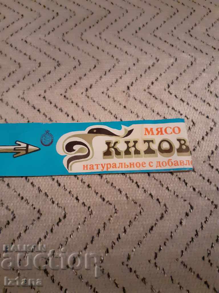 Auction  Old package of Russian canned food