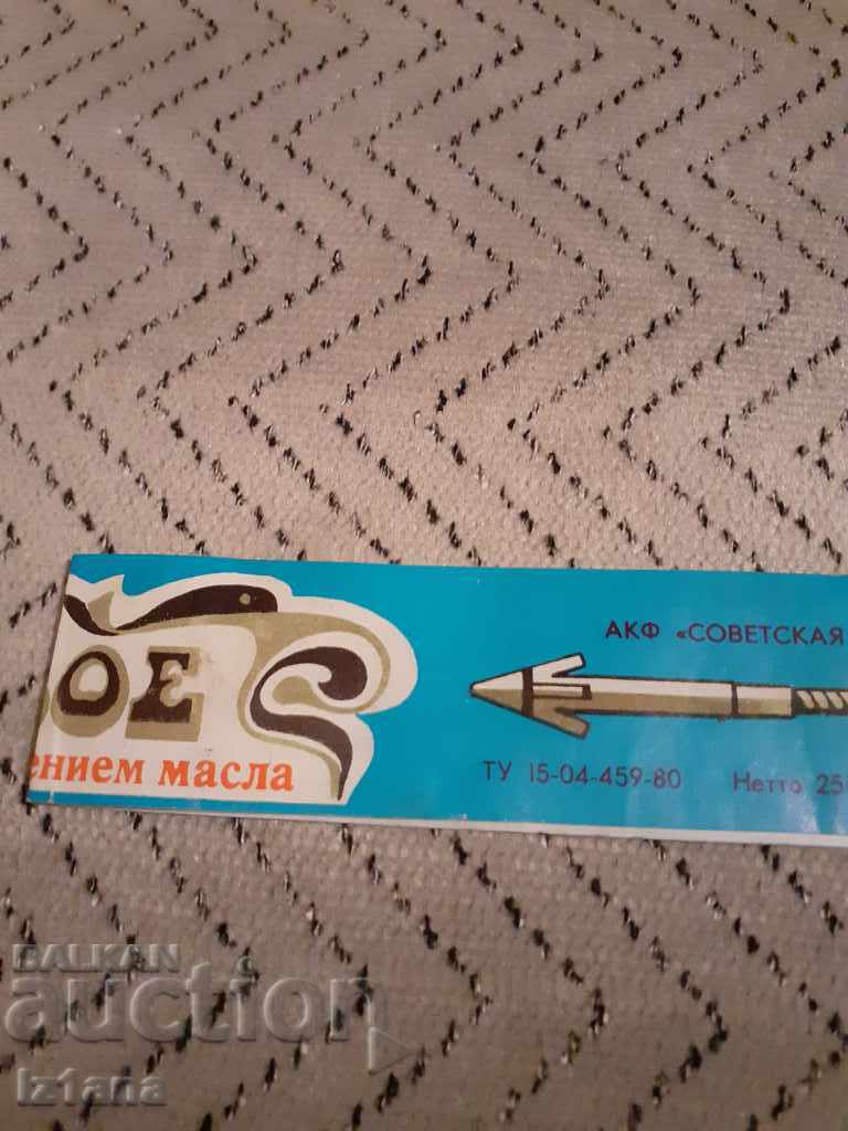 Old package of Russian canned food - 5