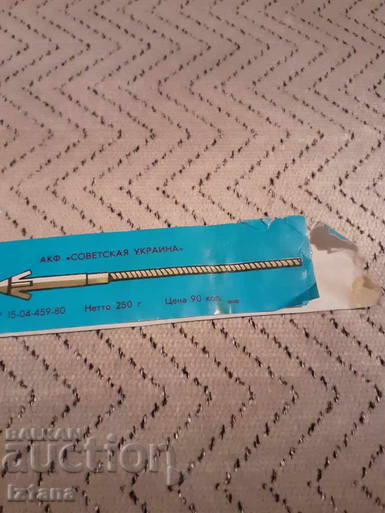 Old package of Russian canned food - 6