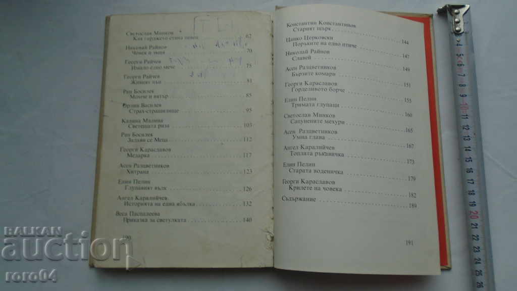 PRECIOUS STONES - FAIRY TALES - VOLUME 1 - 6