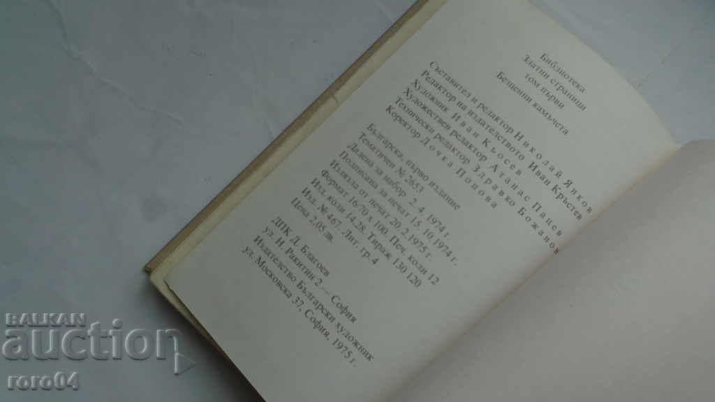 PRECIOUS STONES - FAIRY TALES - VOLUME 1 - 7