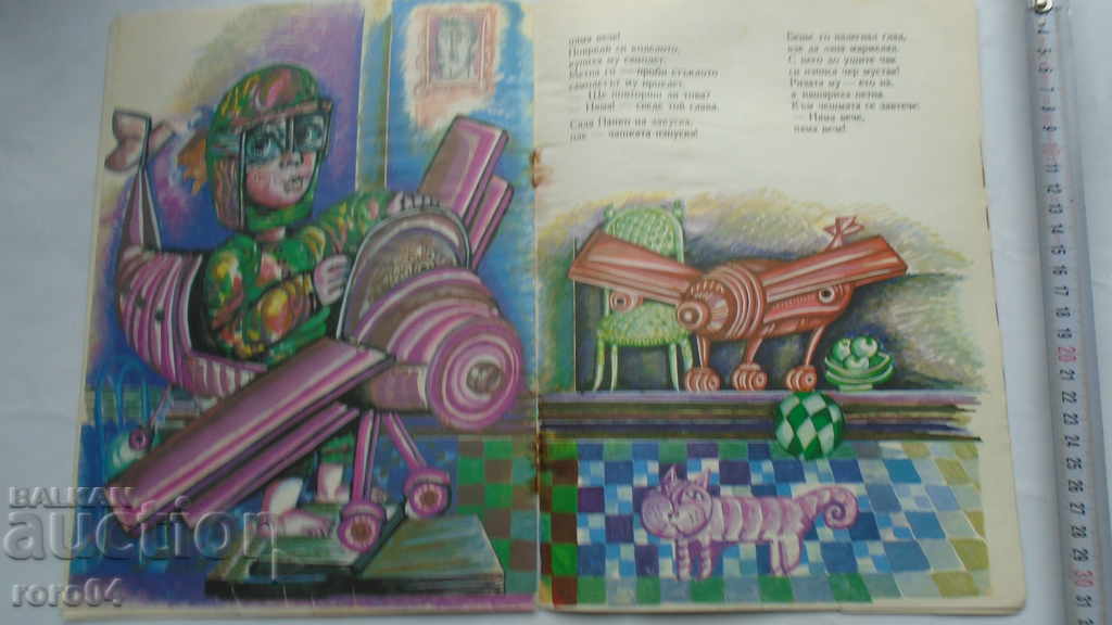 NO MORE ! - ASEN BOSEV - 6 NO MORE ! - ASEN BOSEV - 6