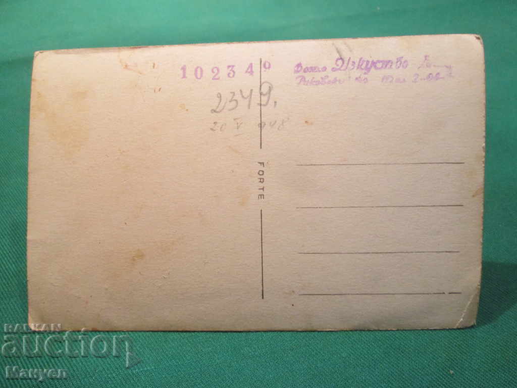 I'm selling an old military picture.RRRRRRRRRRRR with price 4.90 BGN | € 2.51