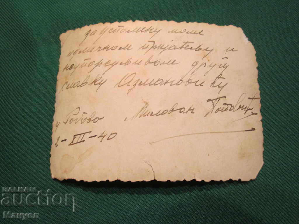 I'm selling an old military picture.RRRRRRRRRRRR with price 4.90 BGN | € 2.51