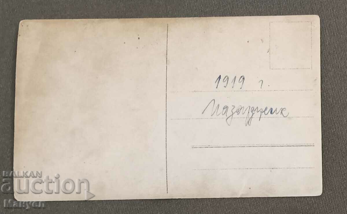 I'm selling an old photo. with price 9.90 BGN | € 5.06