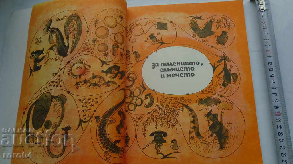 Auction PROVERBS - GENADIY DIGITS Auction PROVERBS - GENADIY DIGITS