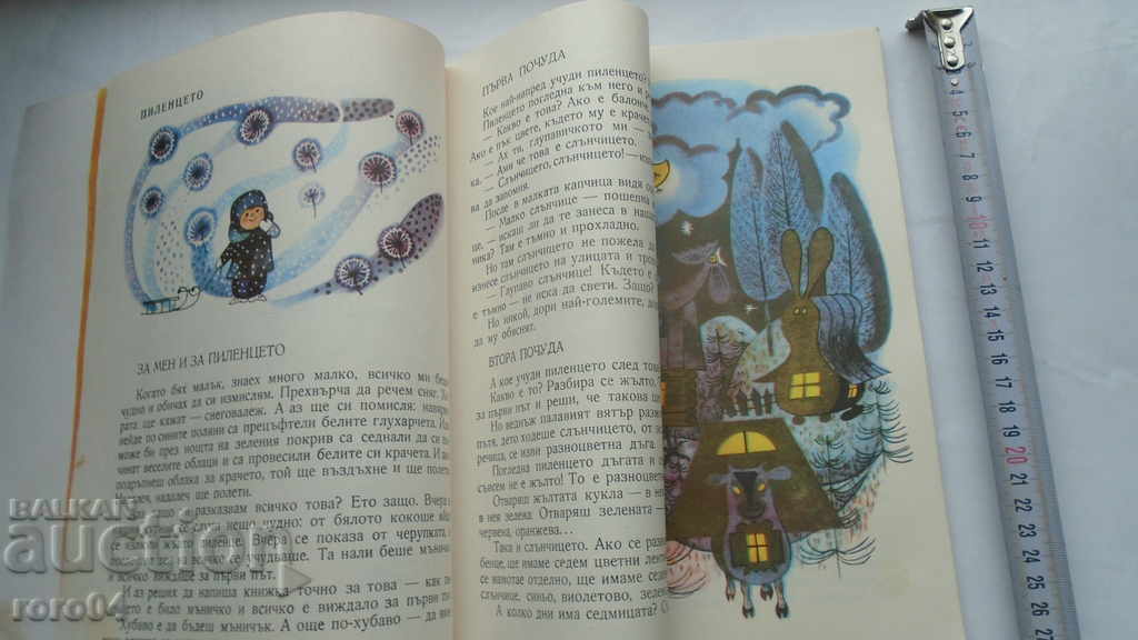 Delivery of PROVERBS - GENADIY DIGITS Delivery of PROVERBS - GENADIY DIGITS