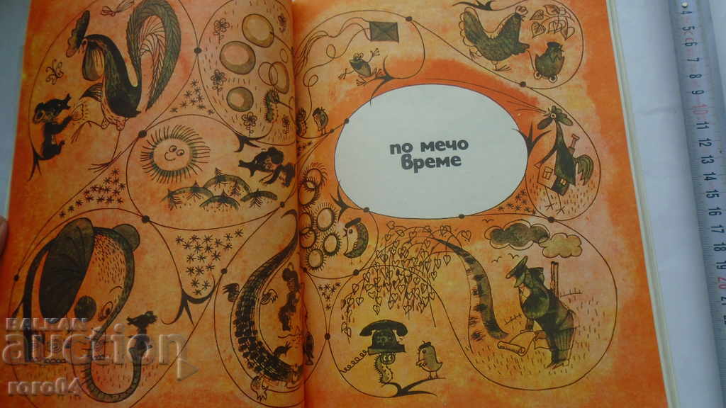 PROVERBS - GENADIY DIGITS - 5 PROVERBS - GENADIY DIGITS - 5