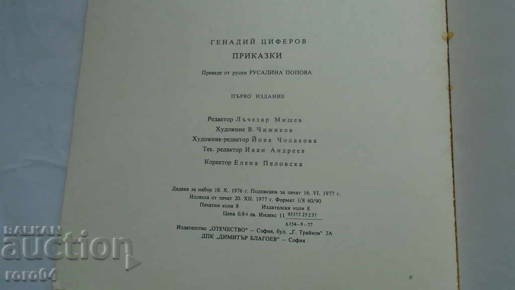 PROVERBS - GENADIY DIGITS - 7 PROVERBS - GENADIY DIGITS - 7