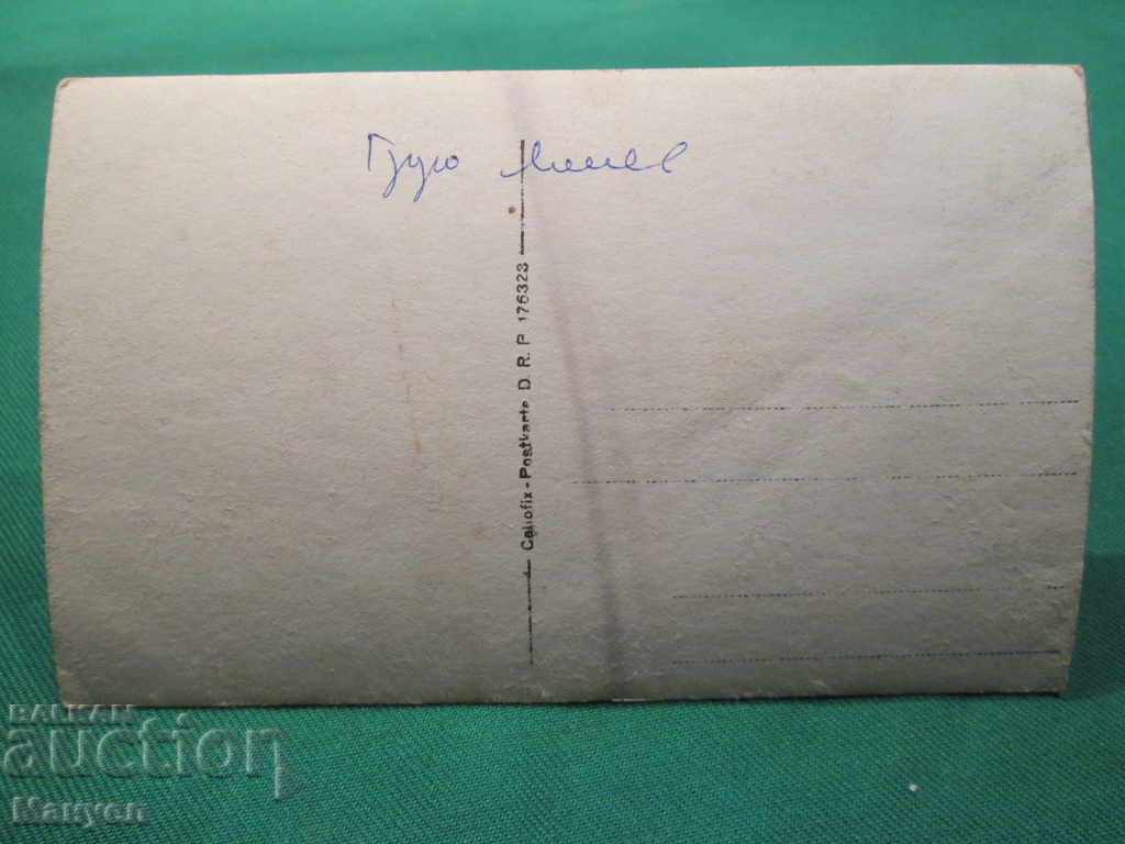 I'm selling an old military picture.RRRRRRRRRRRR with price 5.90 BGN | € 3.02 I'm selling an old military picture.RRRRRRRRRRRR with price 5.90 BGN | € 3.02