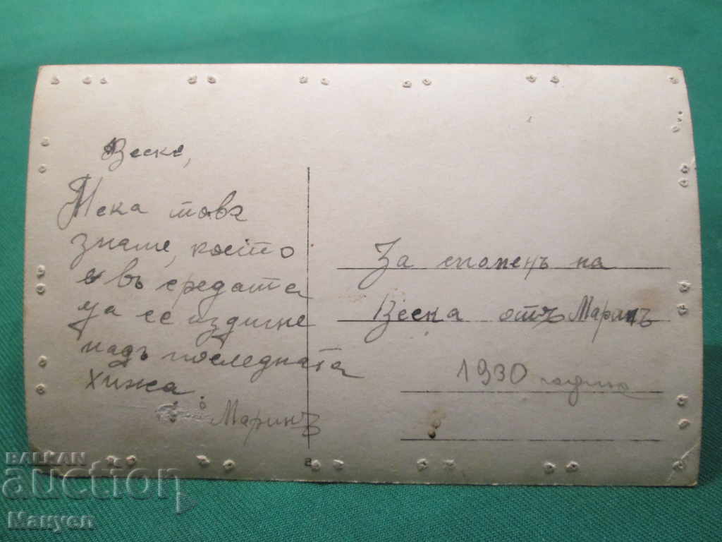 I'm selling an old military picture.RRRRRRRRRRRR with price 5.90 BGN | € 3.02 I'm selling an old military picture.RRRRRRRRRRRR with price 5.90 BGN | € 3.02