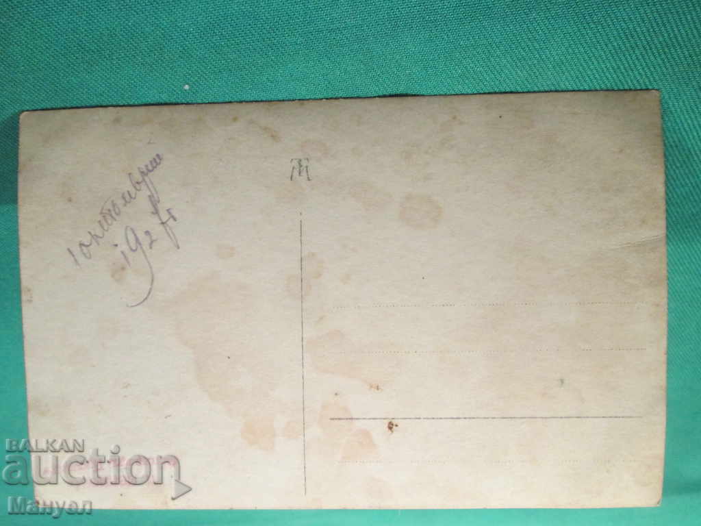 I'm selling an old military picture.RRRRRRRRRRRR with price 5.90 BGN | € 3.02 I'm selling an old military picture.RRRRRRRRRRRR with price 5.90 BGN | € 3.02