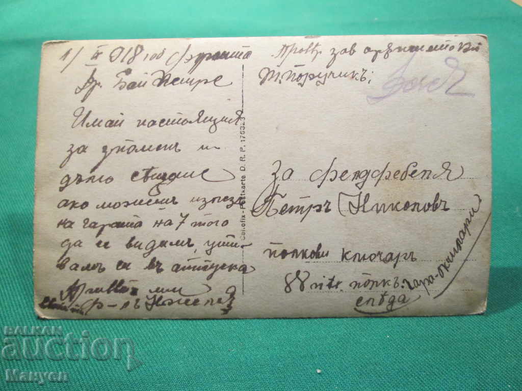 I'm selling an old military picture.RRRRRRRRRRRR with price 6.90 BGN | € 3.53 I'm selling an old military picture.RRRRRRRRRRRR with price 6.90 BGN | € 3.53