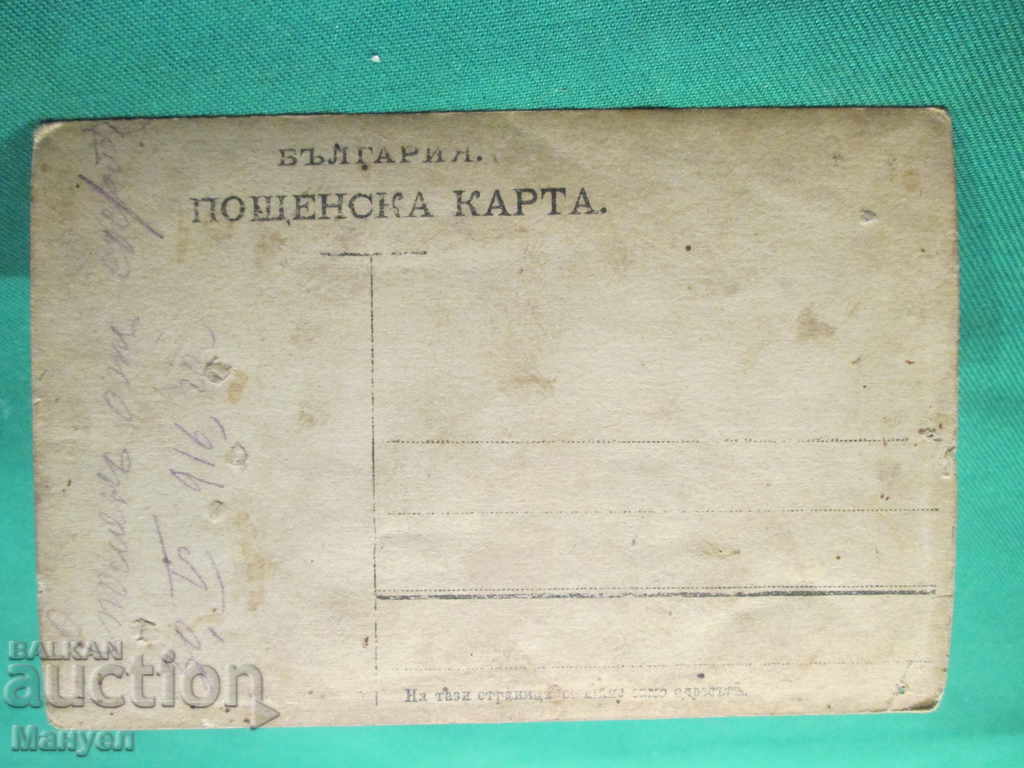 I'm selling an old military picture.RRRRRRRRRRRR with price 4.90 BGN | € 2.51 I'm selling an old military picture.RRRRRRRRRRRR with price 4.90 BGN | € 2.51