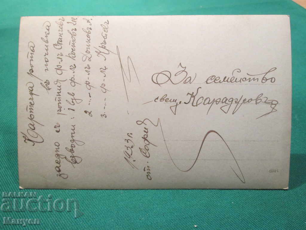 I'm selling an old military picture.RRRRRRRRRRRR with price 5.90 BGN | € 3.02 I'm selling an old military picture.RRRRRRRRRRRR with price 5.90 BGN | € 3.02