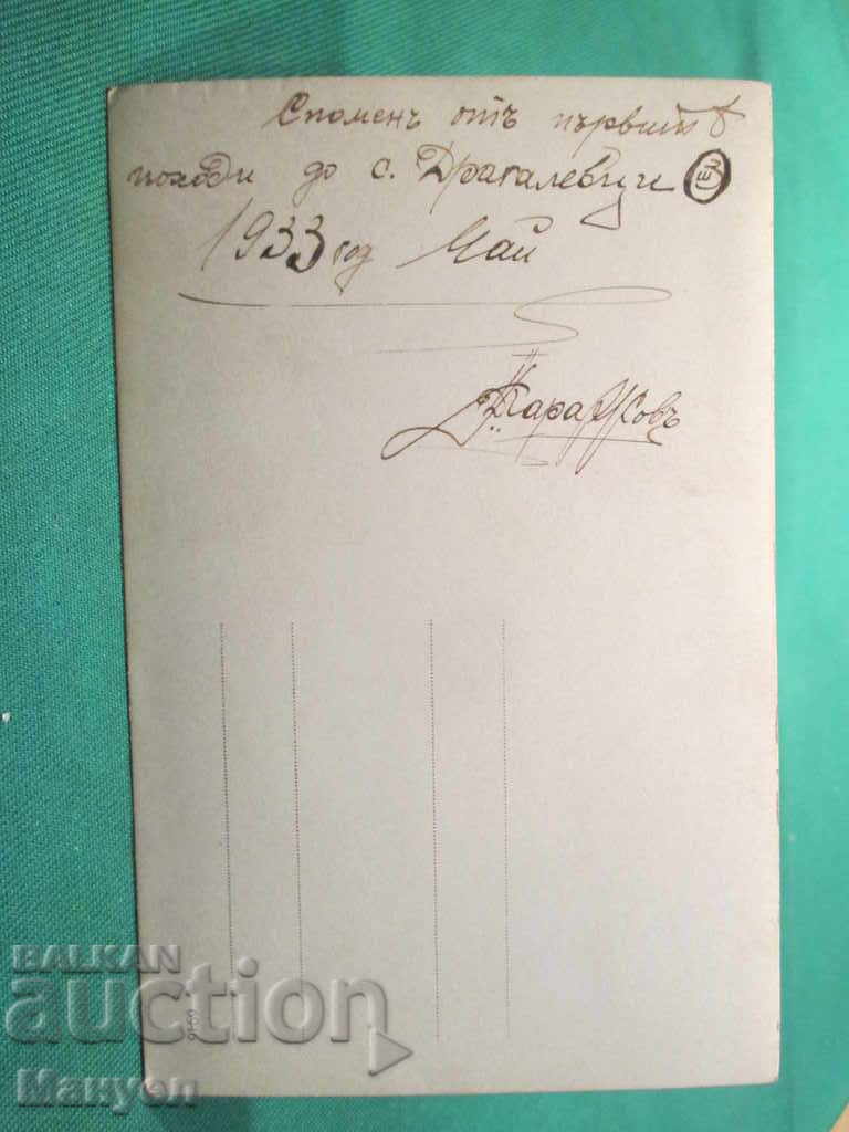 I'm selling an old military picture.RRRRRRRRRRRR with price 5.90 BGN | € 3.02 I'm selling an old military picture.RRRRRRRRRRRR with price 5.90 BGN | € 3.02