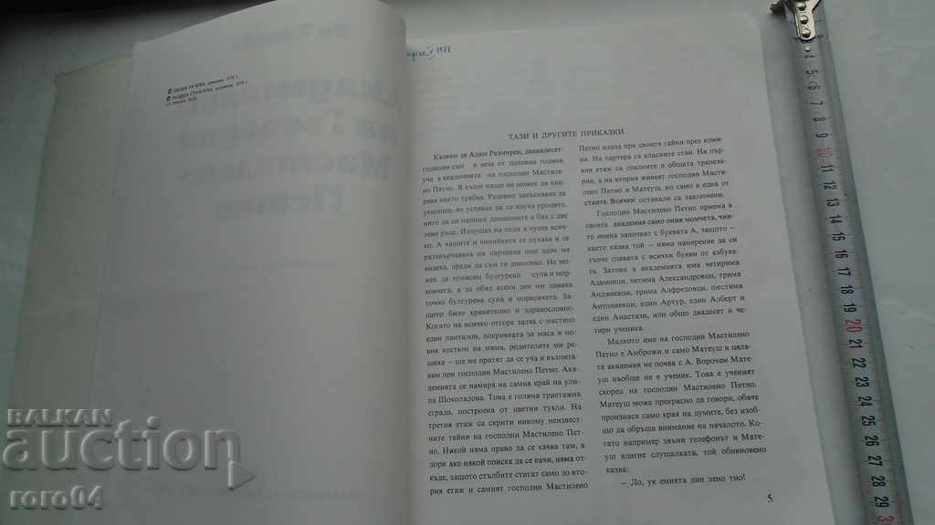 Auction ACADEMY OF MR. INK SPOT Auction ACADEMY OF MR. INK SPOT